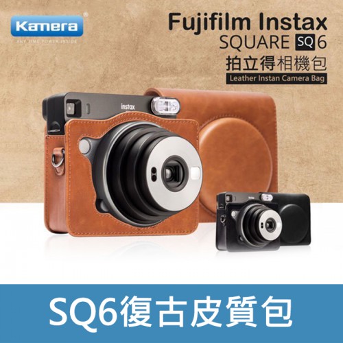 【刪除中11001】停售 Fujifilm instax SQ6 復古皮套 拍立得相機 可拆式相機包 SQ-6 專用